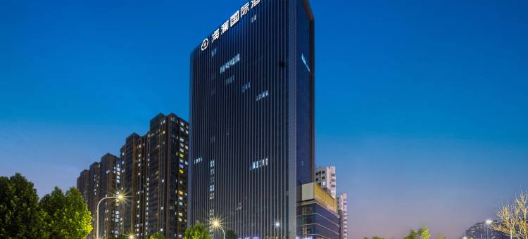 潍坊海澜国际酒店图片