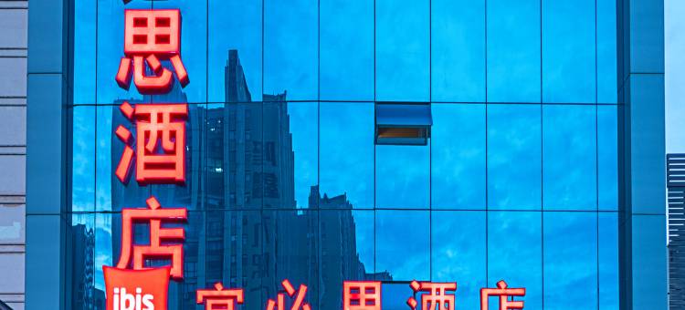 宜必思酒店(成都火车东站店)图片