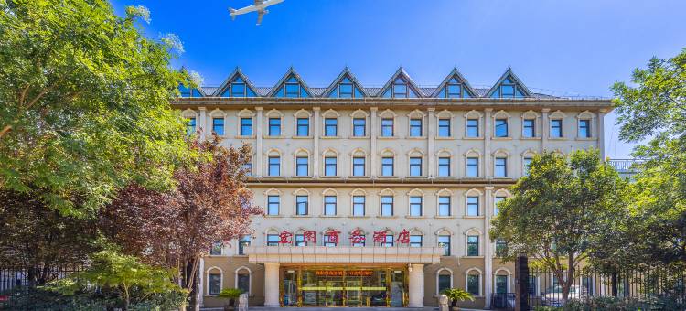 宏图商务酒店(西安咸阳国际机场王府井赛特奥莱店)图片