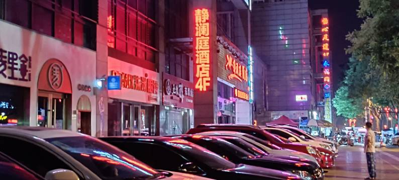 西安静澜庭酒店(红庙坡地铁站店)图片