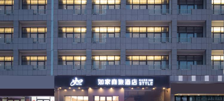 如家商旅酒店(连云港赣榆海州湾度假区海鲜市场店)图片