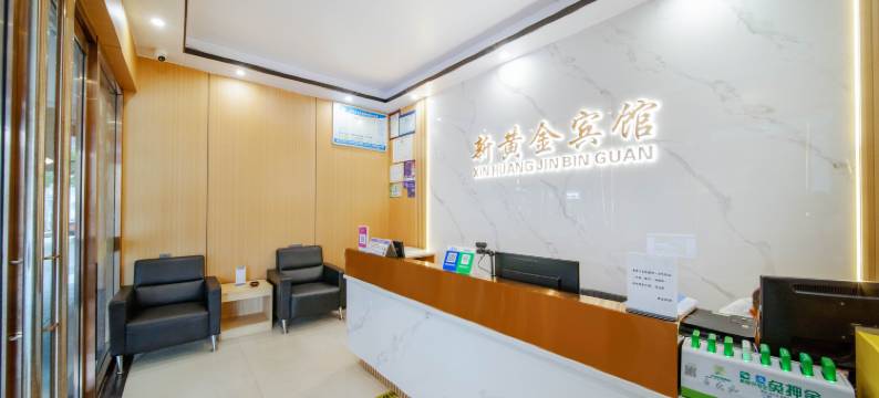 浦江黄金宾馆(人民广场店)图片