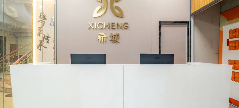 希城(深圳龙岗中心城愉园地铁站店)图片