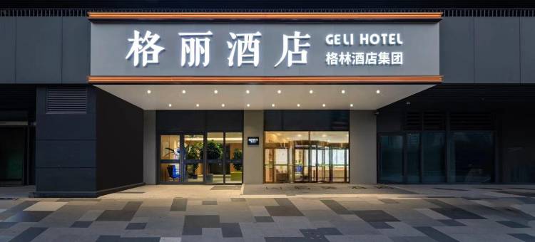 格丽酒店(济南融创文旅城唐冶店)图片
