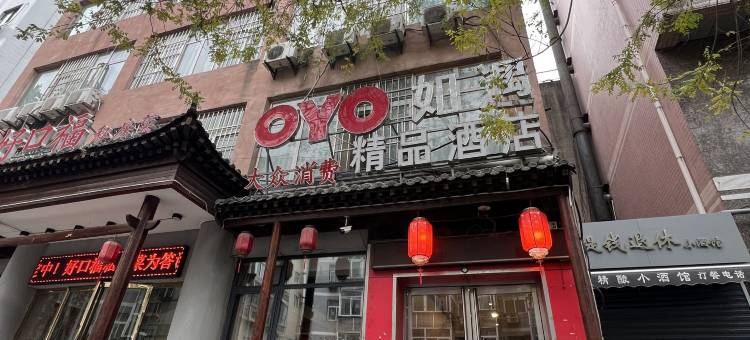 如遇精品酒店(西安钟鼓楼洒金桥地铁站店)图片