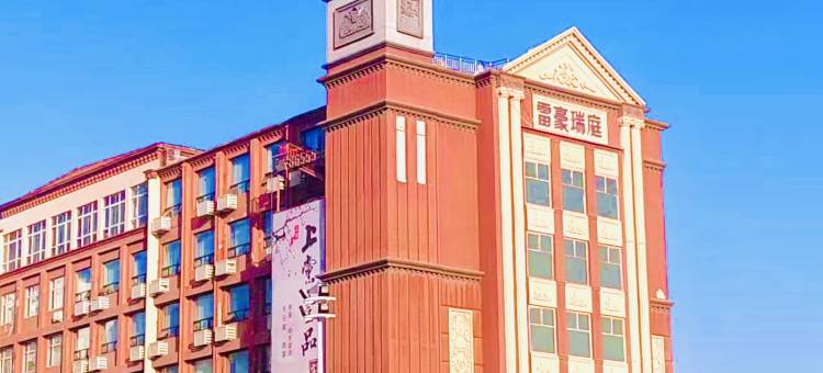 育豪瑞庭酒店(长治市城隍庙人民医院店)图片
