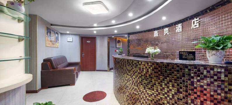 重庆鑫爽宾馆图片