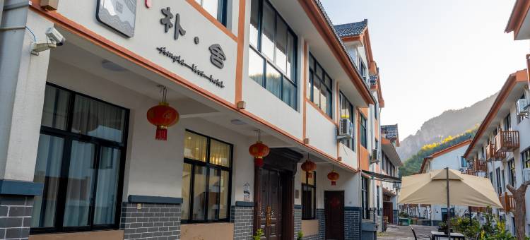 磐安朴舍民宿(花溪风景区店)图片