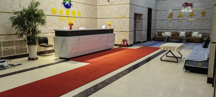 希尔盾酒店(延寿体育中心店)图片