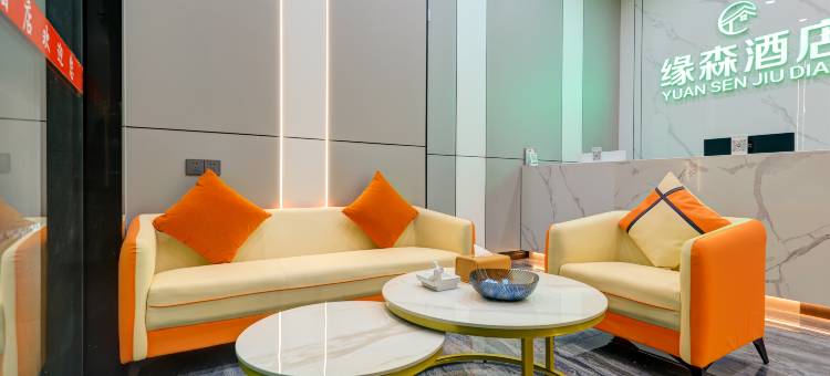 自贡缘森酒店(方特恐龙王国店)图片