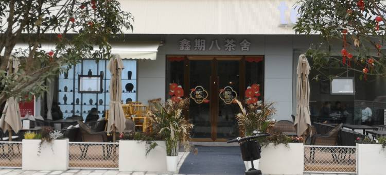 御府酒店图片