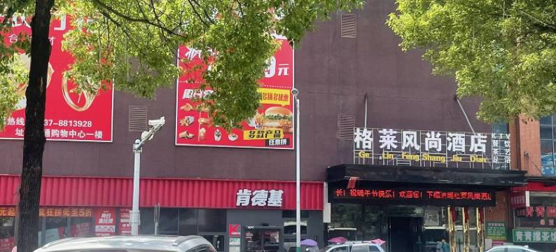 桃江格莱风尚酒店(灰山港站店)图片