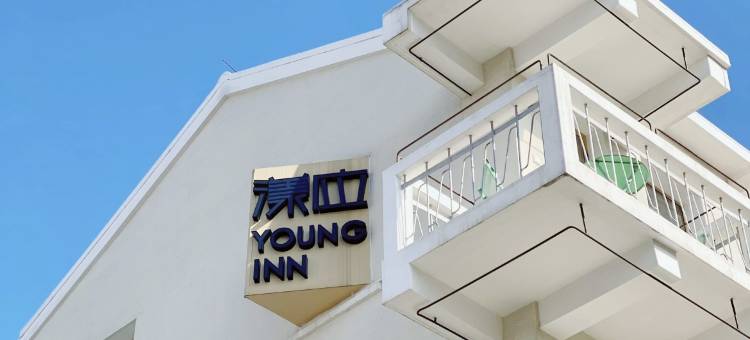 南京YOUNGINN漾应酒店(老门东夫子庙店)图片