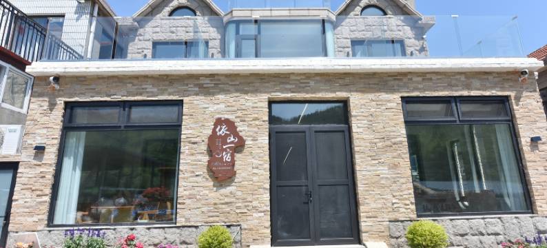 依山一宿·Landscape露台设计师美宿(青岛崂山风景区青山渔村店)图片