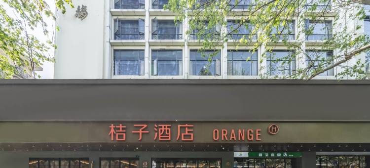 桔子酒店(杭州西湖湖滨店)图片