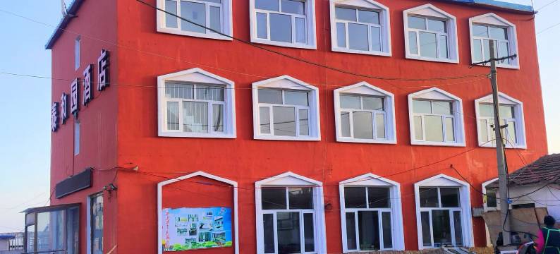 万全泰和园酒店图片