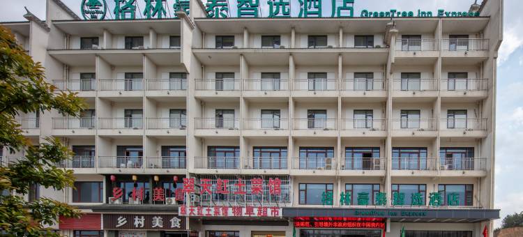 格林豪泰智选酒店(太湖二期文博园店)图片