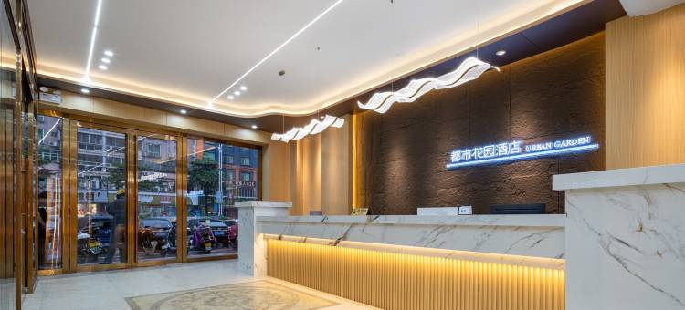 都市花园酒店(惠东华侨城天虹商场店)图片