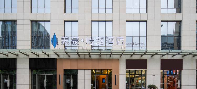 美豪怡致酒店(锦业一路丈八四路地铁站店)图片