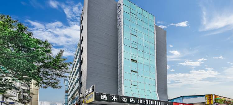 逸米酒店(广州西村地铁站店)图片
