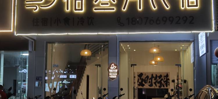 北海拾叁月民宿(北海银滩店)图片