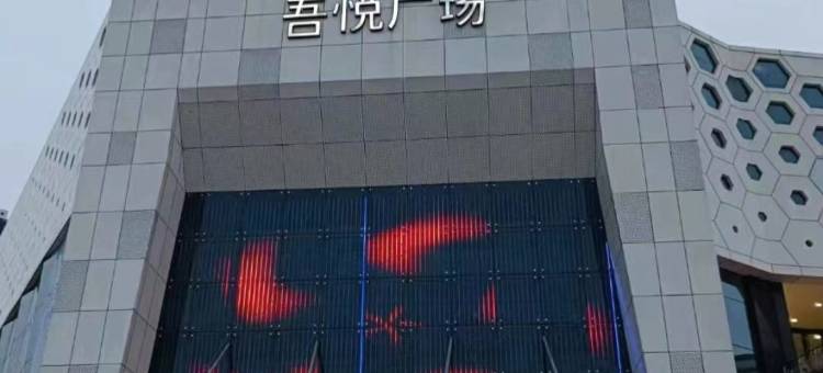 维美嘉酒店(海口龙湖天街高铁东站店)图片