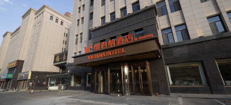 维也纳酒店(呼和浩特内医大附二医院店)图片