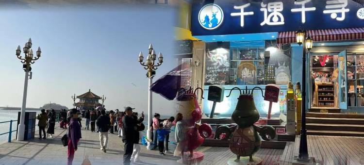青岛观海拾光(青岛火车站栈桥店)图片
