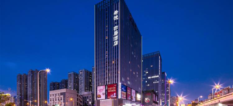 长沙•希悦亦居｜Cinema•AdesignersHouse (五一广场长沙火车站店)图片