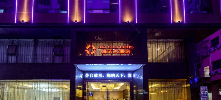 仁怀海天大酒店图片