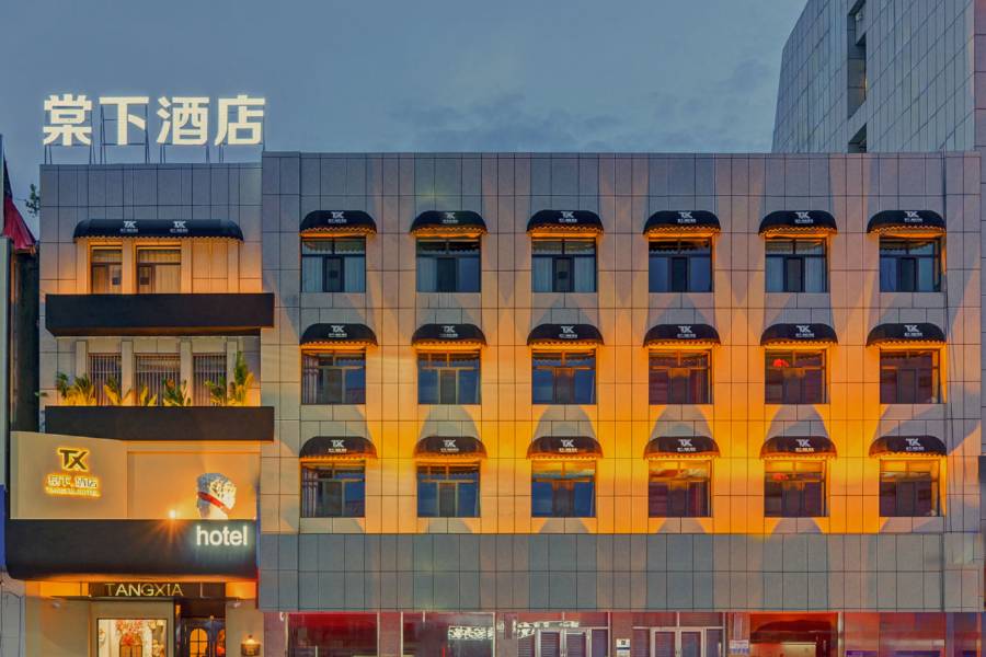 棠下酒店(呼倫貝爾海拉爾古城店)