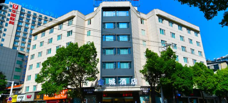 保康金城酒店图片