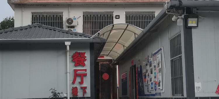 鲁山尧山情快捷民宿图片