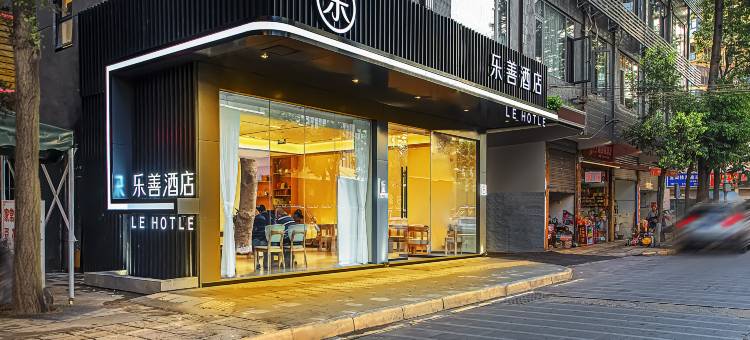 乐善酒店(翠柏商贸城店)图片