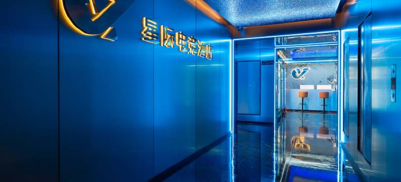 星际电竞酒店(长沙电力职业技术学院店)图片