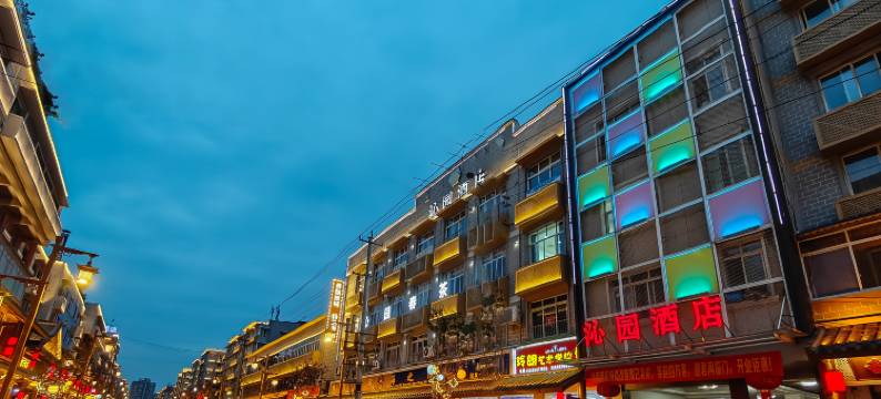 广汉沁园酒店(广汉夜市百伦广场店)图片