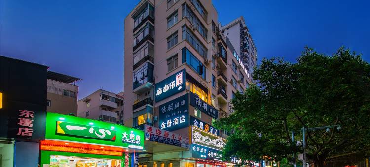 金景酒店(南宁青秀万达东葛路地铁站店)图片