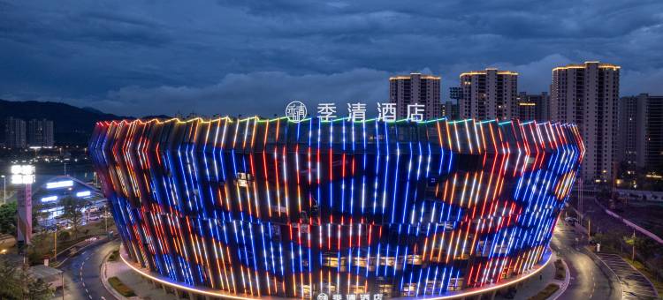 季清酒店(丽水高铁站水上运动中心店)图片