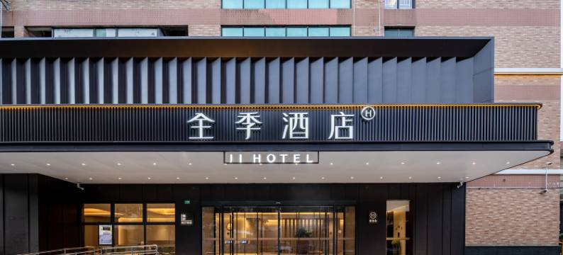 全季酒店(上海松江店)图片