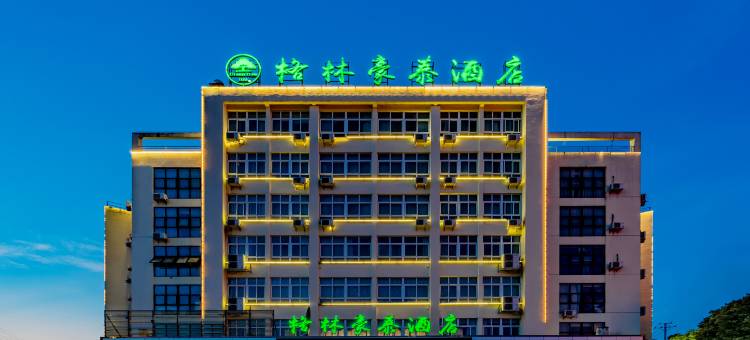 格林豪泰酒店(怀宁火车站经济开发区店)图片