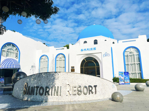 广州圣托利温泉庄园