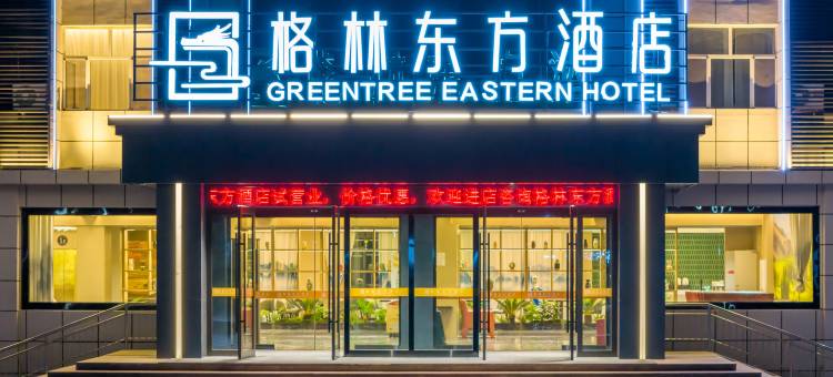 格林东方酒店(阿勒泰福海人民路店)图片