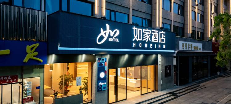 如家酒店·neo(温岭万昌中路店)图片
