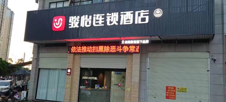 骏怡连锁酒店(北海合浦店)图片