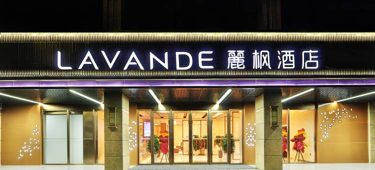 麗枫酒店(平凉绿地广场政务大厅店)图片