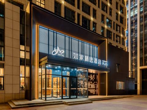 如家精选酒店PLUS(呼和浩特东站内蒙古博物院店)