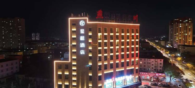 星程酒店(大同云冈晋能店)图片