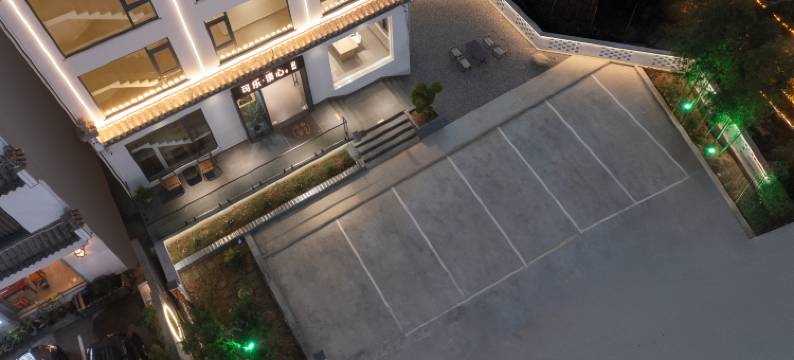 可乐谈心·270°露台院景设计美宿(篁岭景区店)图片