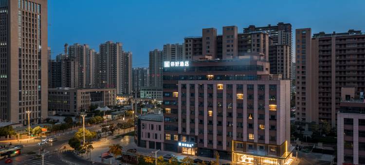 你好酒店(淮安区万达广场店)图片