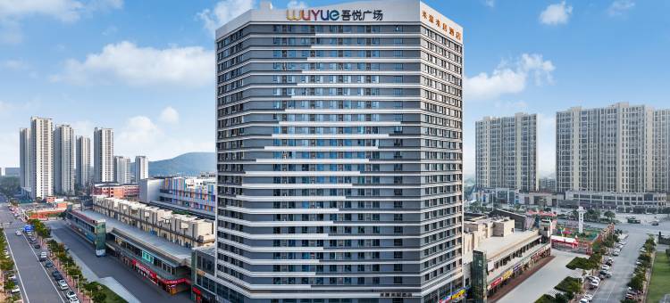 米漾米居酒店(宁乡吾悦广场店)图片